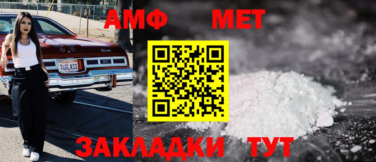 АМФ VHQ  Вход с VPN  Amphetamine  Кыштым 