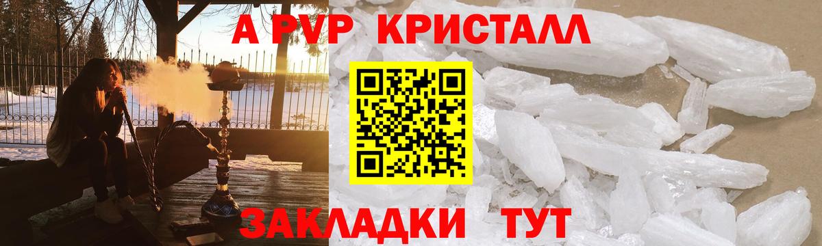 Alpha-PVP VHQ Кыштым
