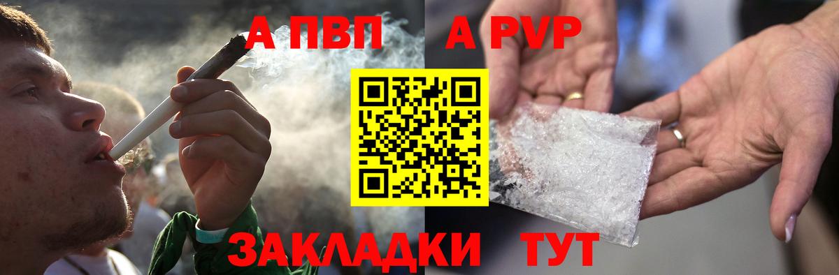 Alpha PVP кристаллы  Alfa_PVP СК КРИС  Альфа ПВП СК  Кыштым  Вход с VPN 
