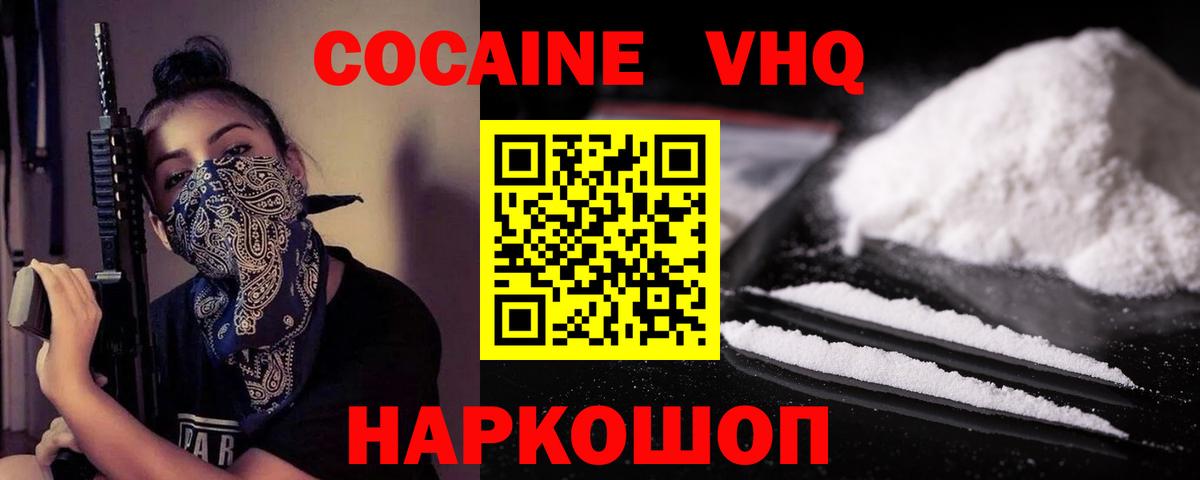 Кыштым  КОКАИН Эквадор  Вход с VPN  COCAIN  Кокаин Колумбийский 