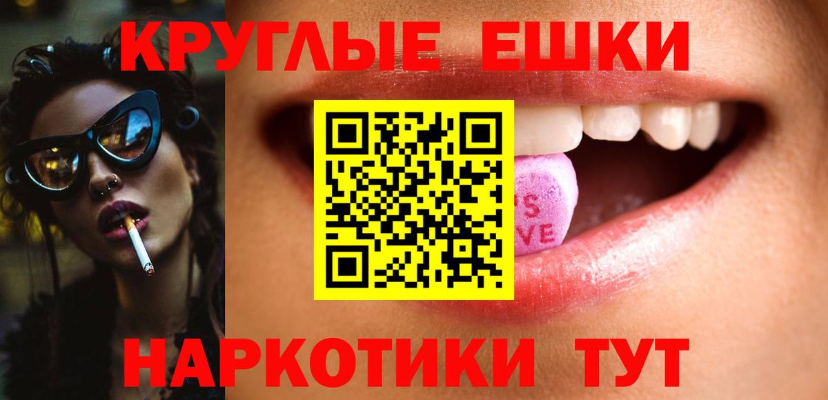 Экстази 99%  Вход с VPN  Ecstasy  Ecstasy 280 MDMA  Кыштым 