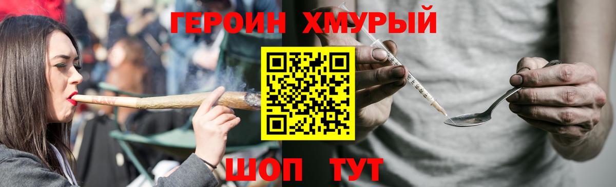 ГЕРОИН  ГЕРОИН гречка  Вход с VPN  Кыштым 