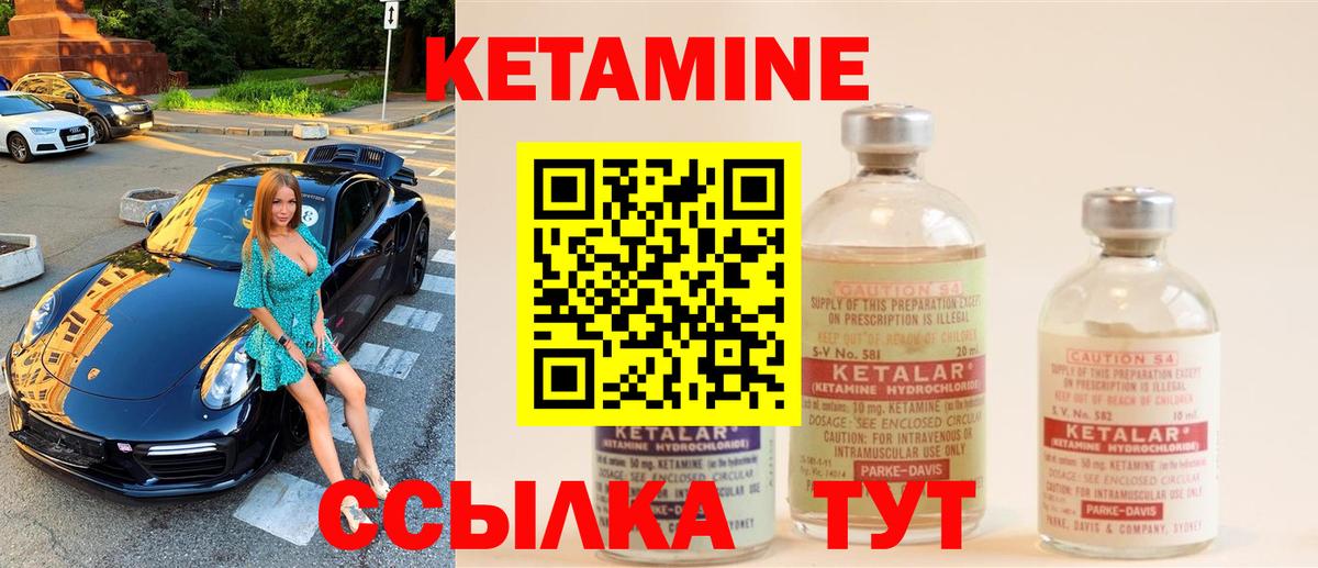 КЕТАМИН ketamine Кыштым