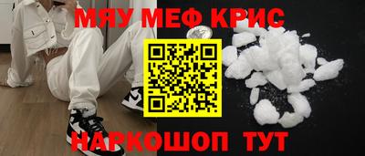 мефедрон Заводоуковск