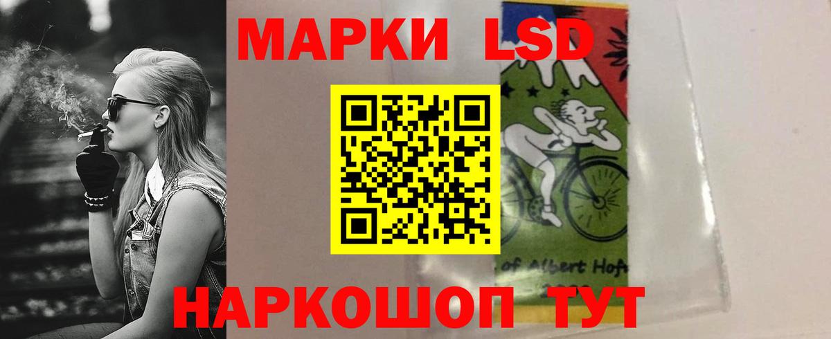 ЛСД экстази кислота  Вход с VPN  LSD-25 экстази ecstasy  Кыштым 
