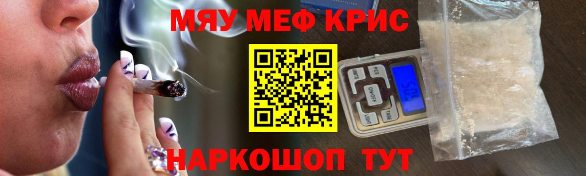Мефедрон VHQ  МЯУ-МЯУ  Мефедрон  Вход с VPN  Кыштым 