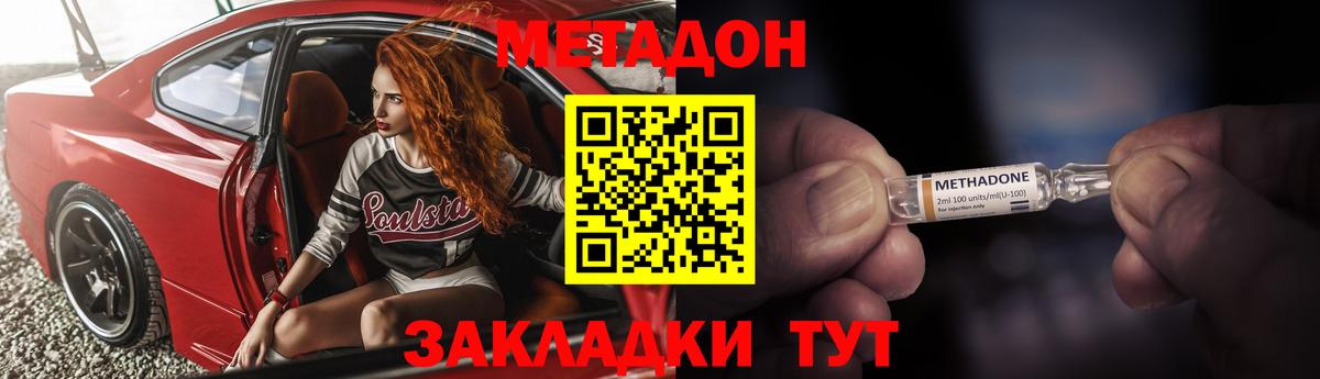 Кыштым  Метадон кристалл  Вход с VPN 