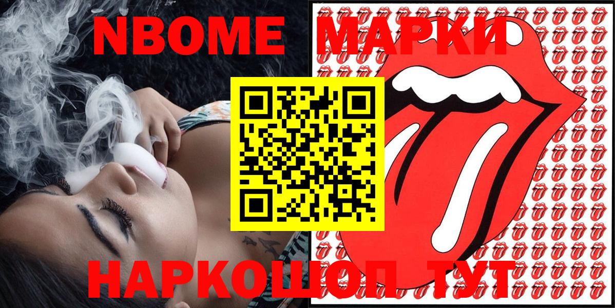 Кыштым  Марки 25I-NBOMe 1,5мг  Марки 25I-NBOMe  Вход с VPN 