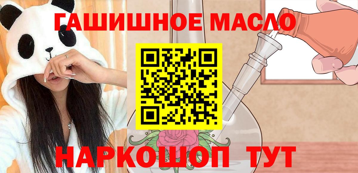Кыштым  купить наркотики сайты  Вход с VPN  Дистиллят ТГК жижа  ТГК концентрат 