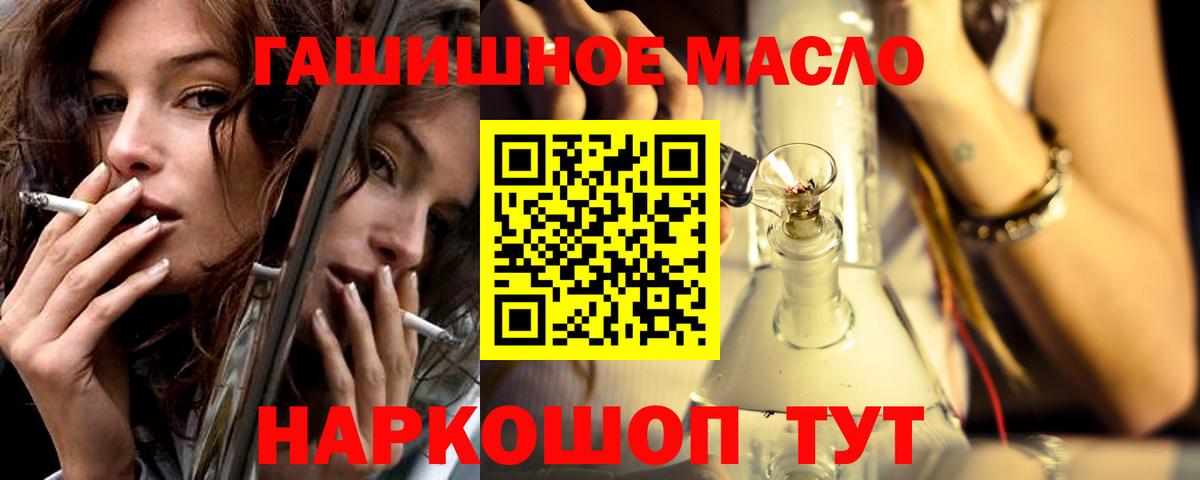 Дистиллят ТГК вейп с тгк Кыштым