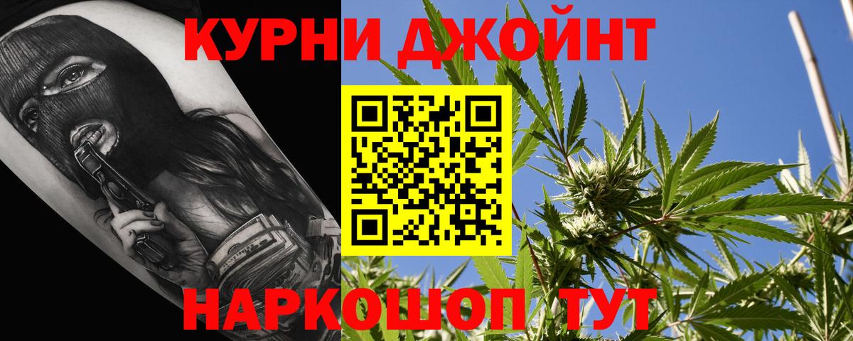 Кыштым  Каннабис White Widow  Шишки марихуана VHQ  Вход с VPN  Марихуана конопля  Каннабис THC 21% 